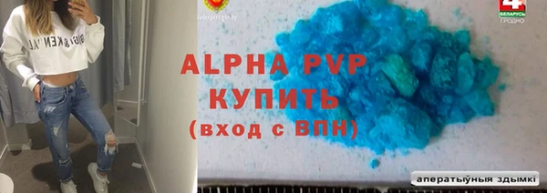 ALPHA-PVP Волоколамск